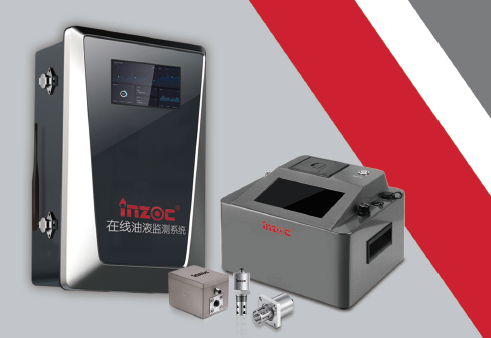 水輪機(jī)油液監(jiān)測解決方案