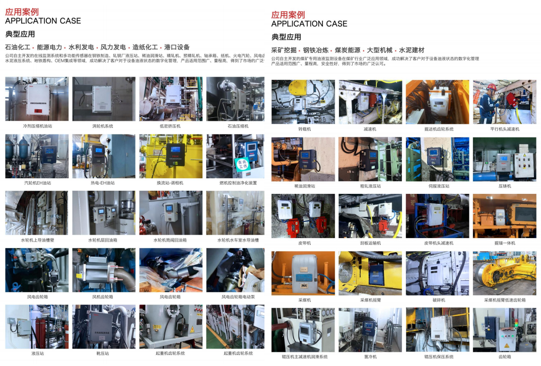 INZOC智火柴合作伙伴招募令:邀您共建工業(yè)設備健康潤滑生態(tài)圈圖7