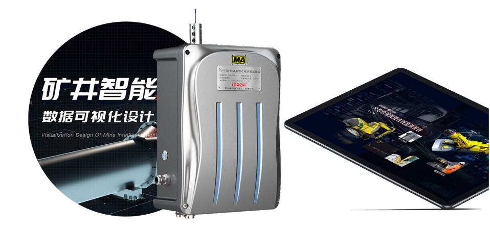 礦用本安型油液質量監測傳感器-煤礦設備智能守護專家圖1