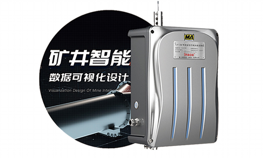 礦用本安型在線油液監測儀:智能化設備健康管理解決方案圖1