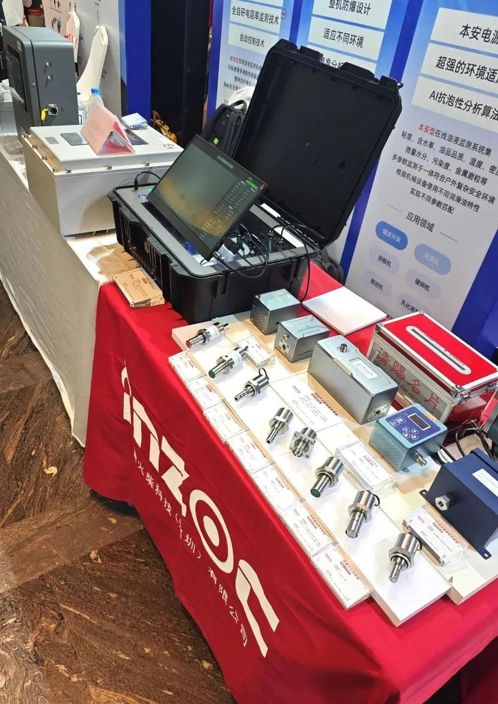 2025煤化工大會：INZOC聚焦潤滑診斷展品方案，以專題演講賦能行業智慧運維圖5