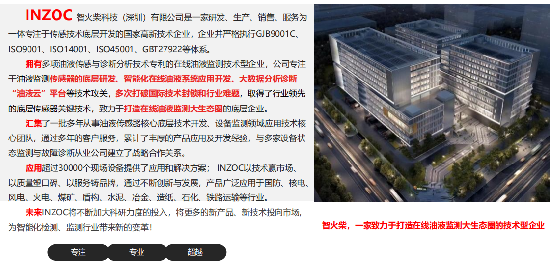 油品品質傳感器優選方案:智火柴IFF-2系列,精準在線監測油品狀態圖5