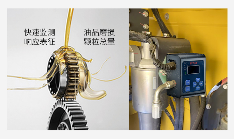 實時油液清潔度監測?清潔度傳感器助力設備壽命提升圖3