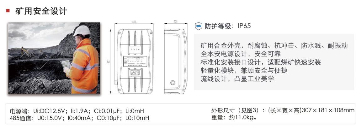 礦用本安型油液監測傳感器——防爆設計,安全可靠圖3