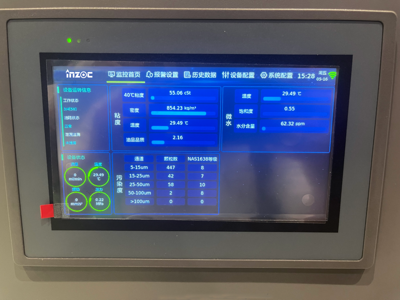 電廠 案例:低壓汽輪機油質(zhì)在線監(jiān)測系統(tǒng)部署與應(yīng)用成效,賦能電力智慧化運維圖4
