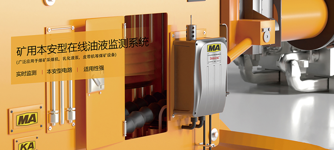 礦用本安型油液介電常數(shù)傳感器:守護煤礦設備穩(wěn)定運行的智能利器圖2