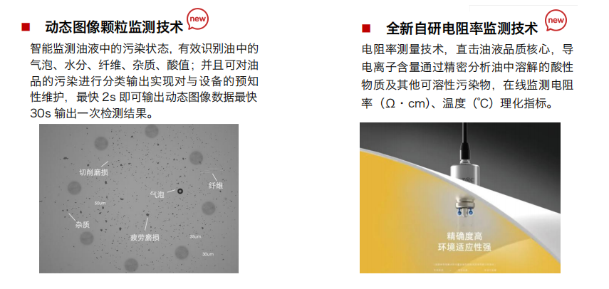 汽輪機組潤滑系統磨粒磨損解析與監(jiān)測方案圖3