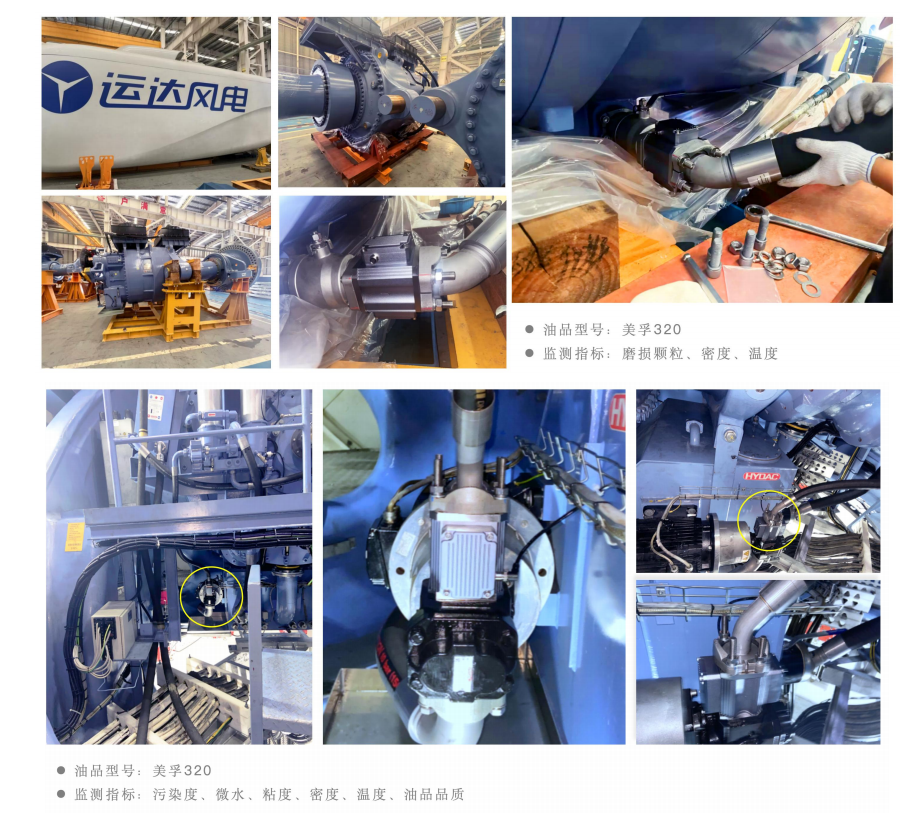 風(fēng)電油品在線監(jiān)測系統(tǒng)裝置：ISL-Z與ISL-B傳感器助力齒輪箱健康管理