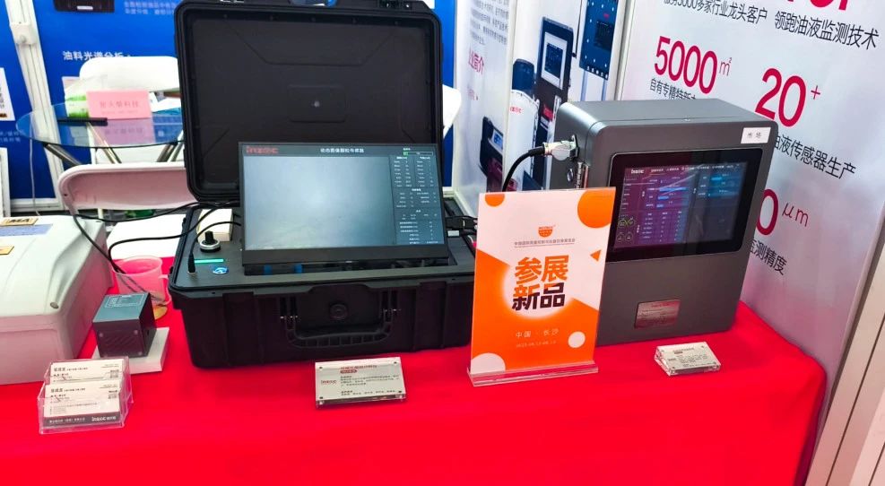 國際儀器儀表展覽會：INZOC斬獲“十佳新品”，聚焦潤滑監測賦能工業健康運維 圖6