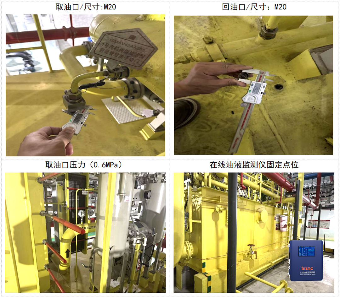 熱電廠案例：汽輪機(jī)油質(zhì)在線監(jiān)測系統(tǒng)部署與應(yīng)用成效，賦能電力智慧化運(yùn)維 圖6