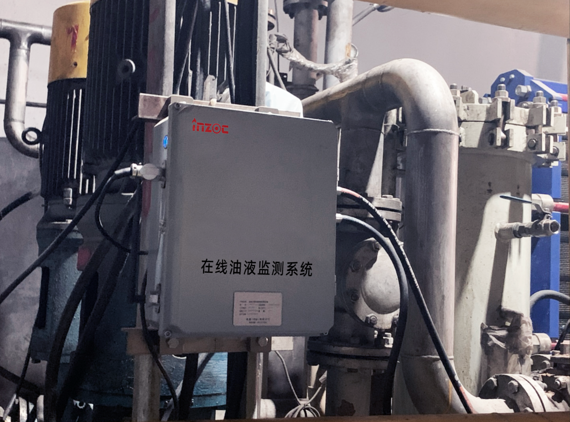 福建漳州山鷹紙業(yè)靴壓站與稀油站在線油液監(jiān)測應(yīng)用案例 圖2