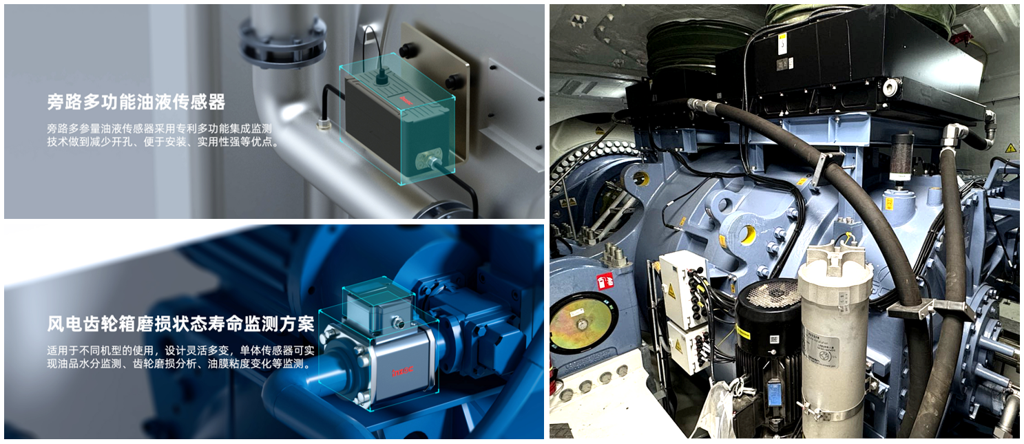 風(fēng)電案例 | 風(fēng)機(jī)齒輪潤滑狀態(tài)監(jiān)測(cè)與部署應(yīng)用,保障發(fā)電安全高效 圖3