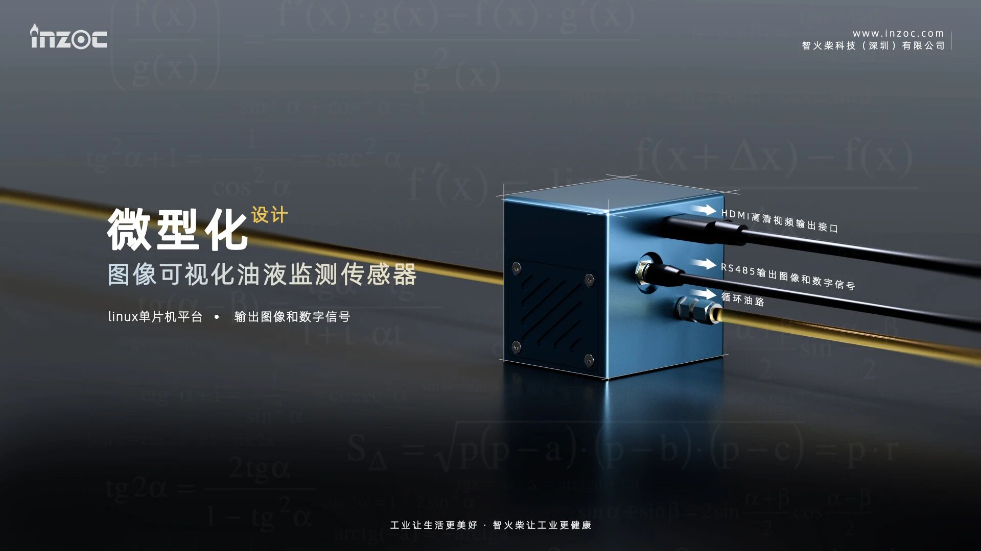 捷報 | 智火柴入選廣東博士創新站，科技成果通過廣東省科技廳、科交中心審核 圖7