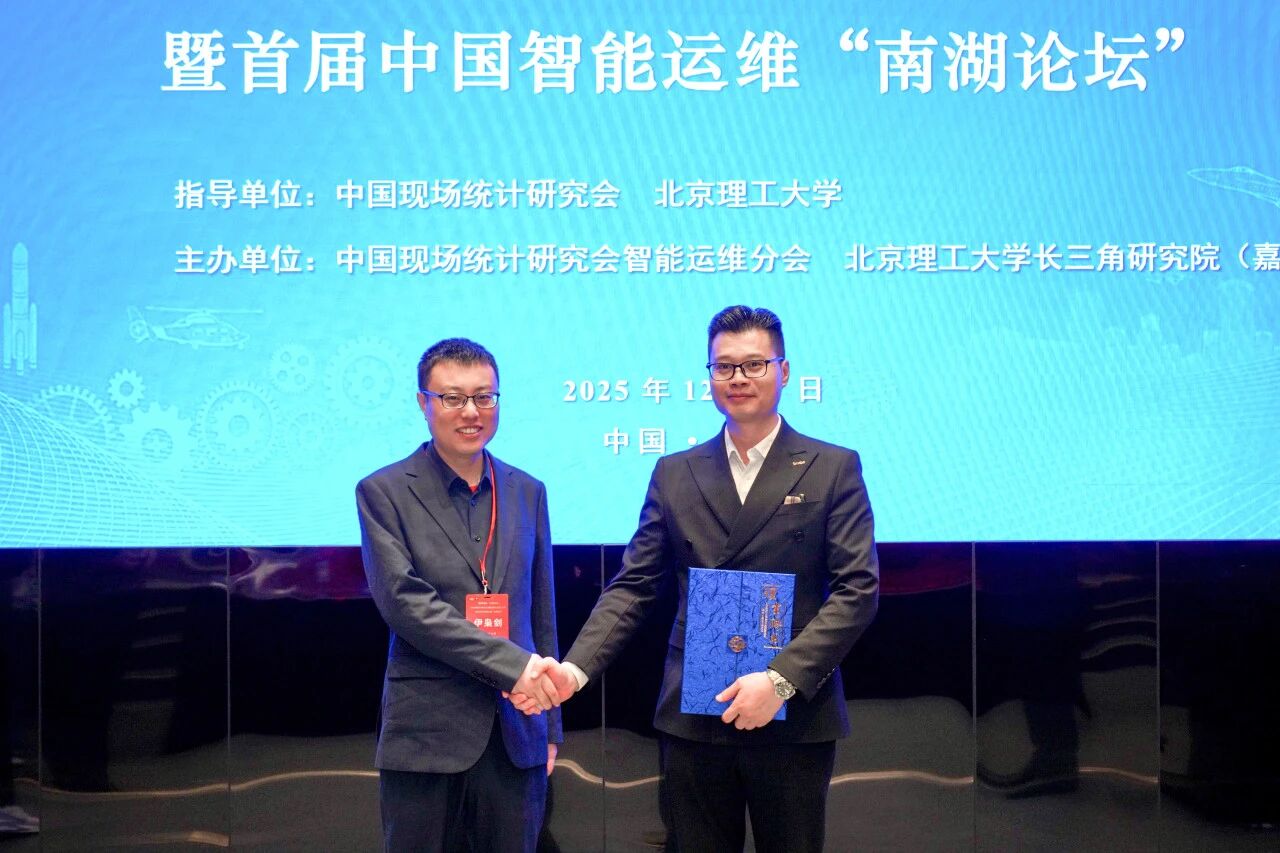 智火柴獲授中國(guó)現(xiàn)場(chǎng)統(tǒng)計(jì)研究會(huì)智能運(yùn)維分會(huì)“常務(wù)理事單位”，持續(xù)賦能產(chǎn)業(yè)生態(tài)