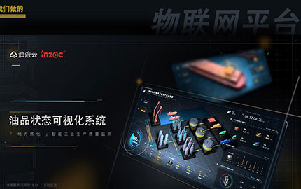 油液監測系統對油品的監測指標都有哪些？